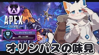 【APEX】ソロマス耐久戦(最終の最終版)(Ver3.0)【ケモノVtuber】