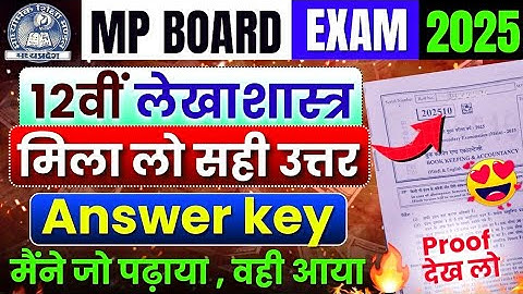 Class 12th Accountancy Paper Solution Mp Board Exam 2025 | Lekha Shastra | लेखाशास्त्र पेपर सॉल्यूशन