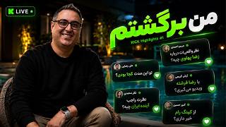Kick Moments 001 / بالاخره برگشتم؛ تو این چند ماه چه خبر بود؟