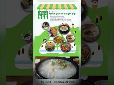 [Aragraphy : 아라의 상점들] 기획전시 홍보영상