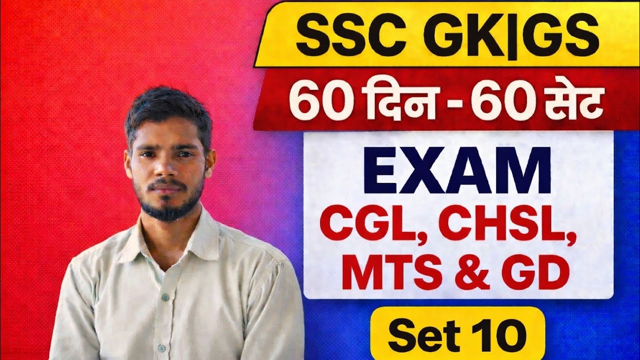 SSC  GK/GS Previous Year Questions | Set-10 | Deep Analysis by Rahul Kashyap