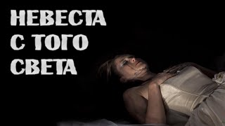 "Страшилки с Чаки" "Невеста с того света" "Страшилки с Чаки" "Невеста с того света"