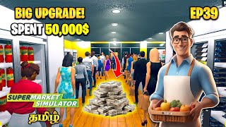 Spent 50000$ Big Upgrade in My Supermarket Simulator || EP39 || TechKitTamil