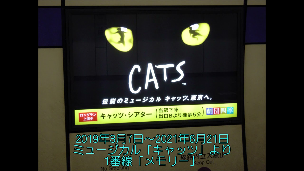 りんかい線・大井町駅　期間限定発車メロディー集