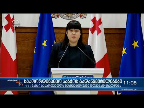 4-11 მაისი საქართველოს მასშტაბით უქმე დღეებად ცხადდება
