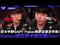 T1 vs HLE 巨大中野GAP！Faker阿蘿拉毫無作用！Kanavi瘋狂抓中路完爆Oner！Game 3 | 2026 LCK常規賽第二輪