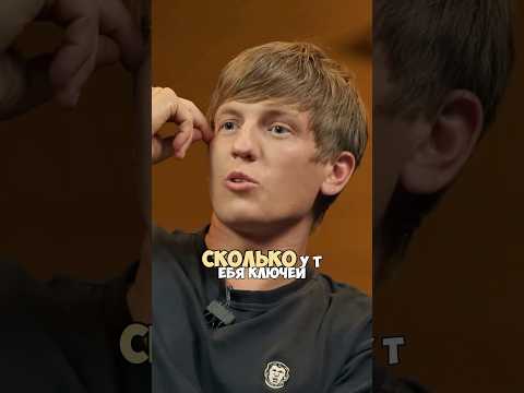 ЧБД - У тебя ключи от квартиры с собой? Форд Боярд. Щербаков, Тамби, Макар #shorts #юмор #youtube