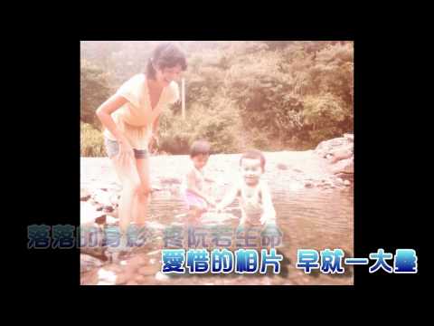 志遠 & 柔羽 婚禮上的感恩mv.wmv
