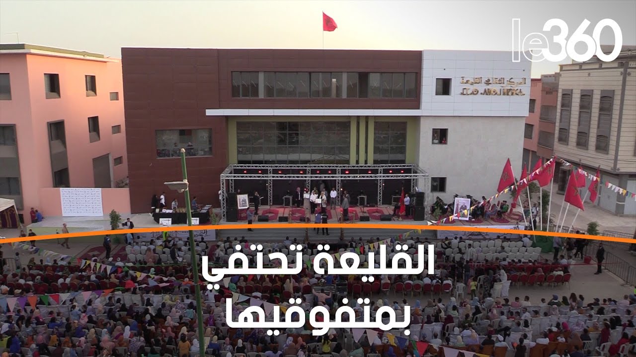 مدينة القليعة بضواحي أكادير تحتفي بالمتفوقين دراسيا