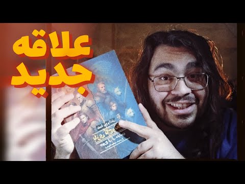 پولامو هدر دادم