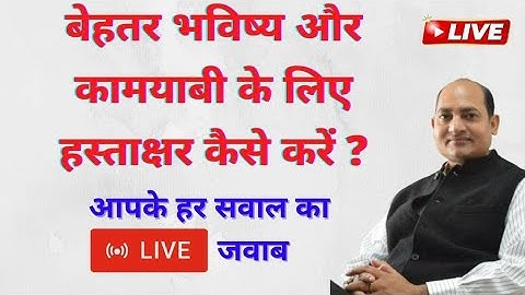 Live 23, How To Do Good Signature By Vivek Tripathi