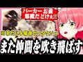 またしても手榴弾で仲間を吹き飛ばすみこち【ホロライブ/切り抜き/さくらみこ/バイオハザード リベレーションズ/Resident Evil: Revelations】