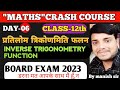 INVERSE TRIGONOMETRY FUNCTION#CLASS-12th#MATHS BY MANISH SIR#(DAY-6)