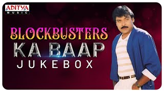 BlockBusters  Ka Baap Jukebox || Chiranjeevi Songs