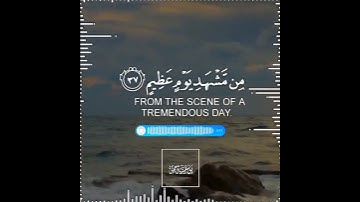 تلاوة هادئة تريح الأعصاب 😴🎧 القارئ: شريف مصطفى سورة: مريم 💙❤