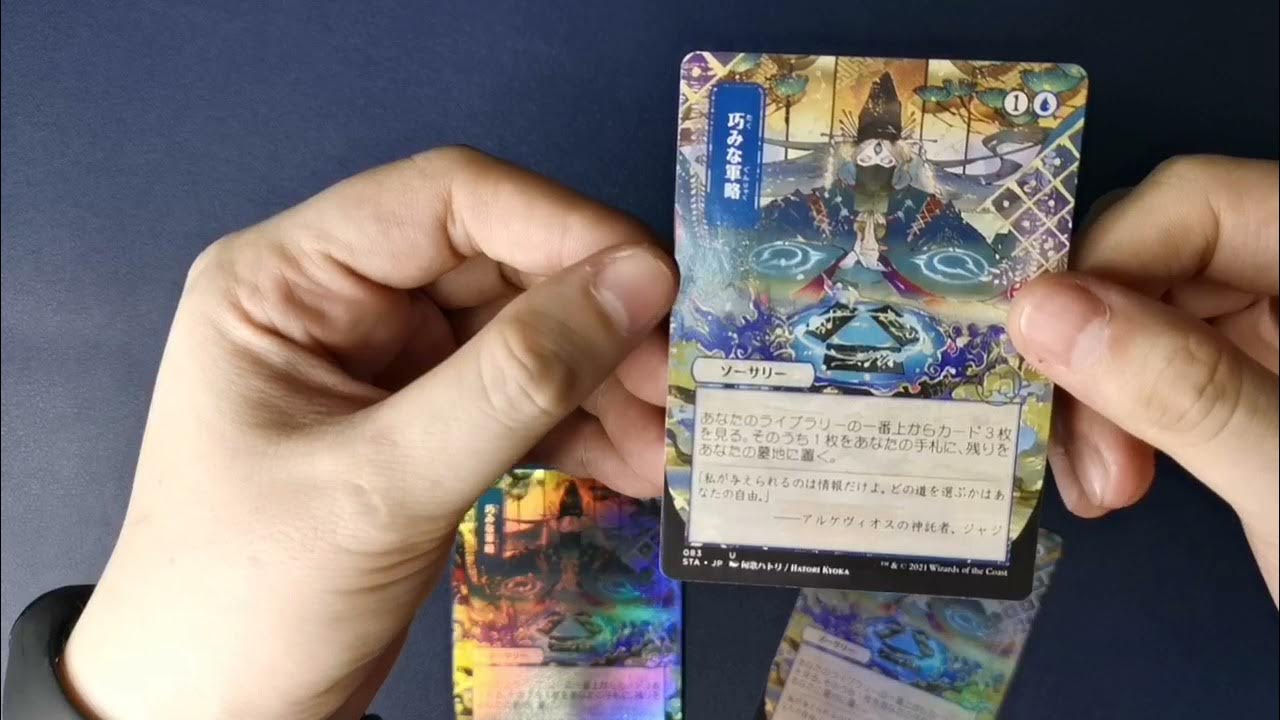 Strixhaven is it normal or etched or foil? Mystical archive mysteries