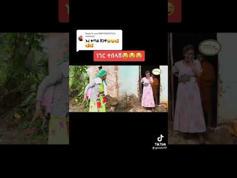 ጎባኔ ወዴትነሽ