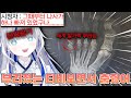 현실에서 발가락 뼈가 뿌러졌는데 티비보며 춤추고 놀았던 린아가ㅋㅋ