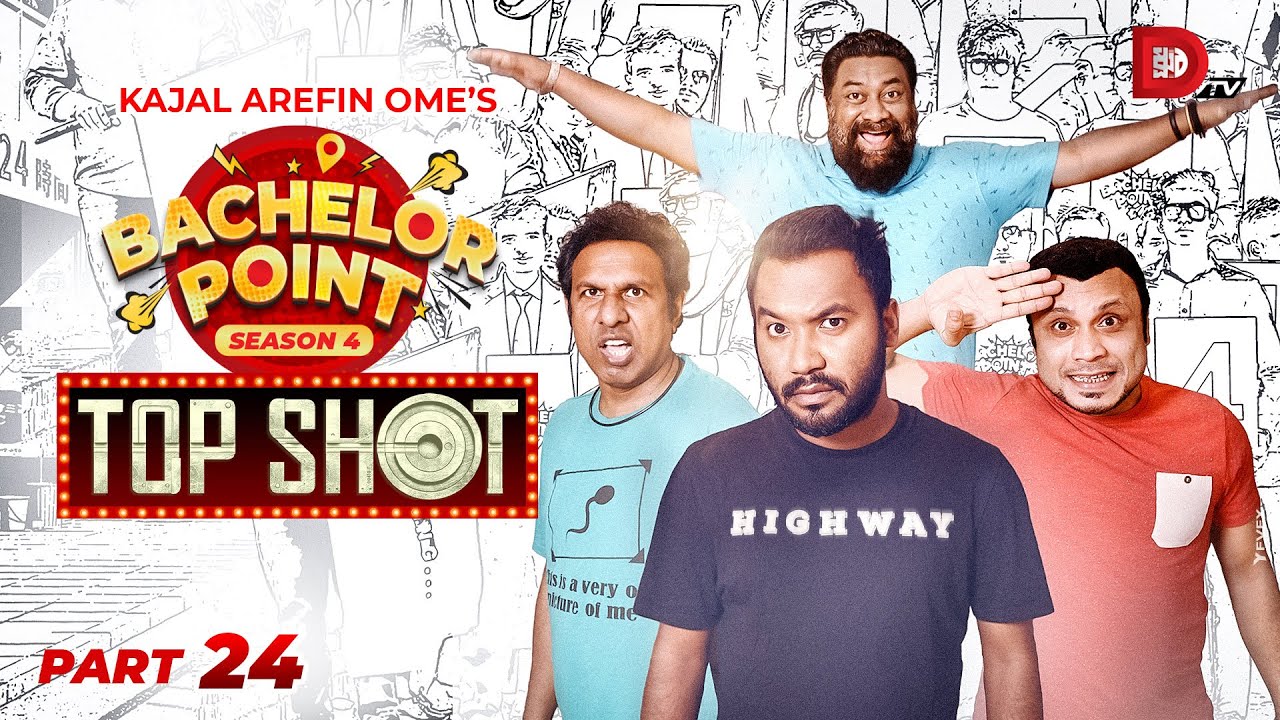 Bachelor Point | Season 4 | TOP SHOT | Part - 24 | Kajal Arefin Ome | Dhruba Tv