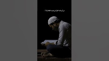 وَاللَّهُ يُقَدِّرُ اللَّيْلَ وَالنَّهَارَ | سورة المزمل | عبدالرحمن بن مسعد