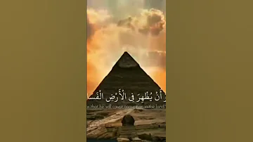 وقال فرعون ذروني اقتل موسى 