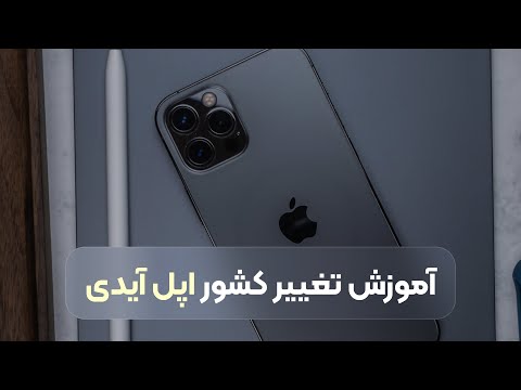 تصویری: نحوه برجسته شدن در iFunny: 3 مرحله (همراه با تصاویر)