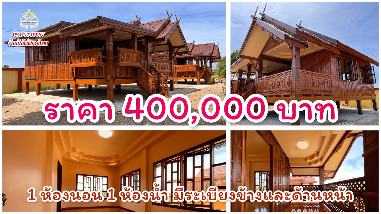 บ้านน็อคดาวน์ ระเบียงข้าง 1 ห้องนอน 1 ห้องน้ำ มีเคาเตอร์ครัวไม่ยกสูง ราคา 400,000 บาท ตกแต่งทั้งหลัง