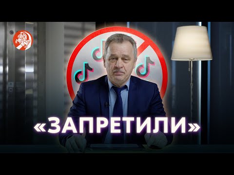 TikTok Ban in Belarus: Why Is Kochanova Afraid of Social Media Complaints?