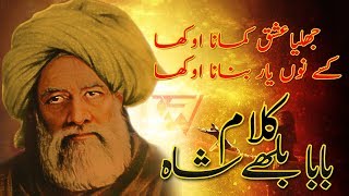 Baba bulleh shah history and biography: https://bit.ly/2xqoztp poetry
best punjabi kalam heart touching shayari some of the poet...