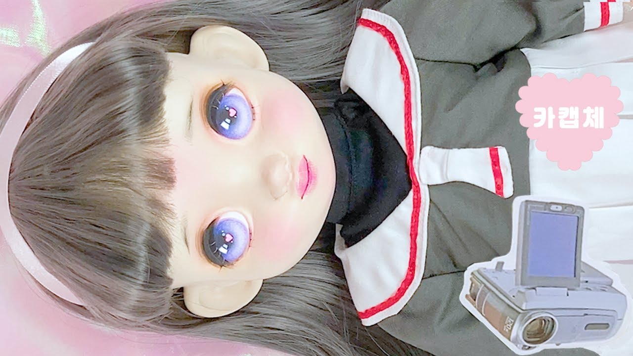 카드캡터체리 지수 / 디즈니 베이비돌 리페인팅 아트 / Disney babydoll repainting /  미백 퍼티 커스텀 / 인형옷 만들기 /가발 제작 /크로우카드 리뷰