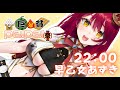【 #秋のpaipai祭 】大きい…姫騎士のお姉さんは好きですか…?【#vtuber / 早乙女あずき 】#あずき食堂営業中 KARAOKE・SINGING stream/アニソン