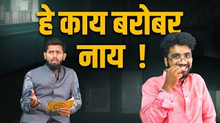 Ghe Maza | EP-29 | स.दा. उदासे काका  | That one relative | Atharva Sudame | Pawan Waghulkar