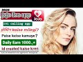 JoJo live app होस्टिंग केसे मिलेगी 1v1 call daily Rewards💫#earnmoneyonline #918920099214