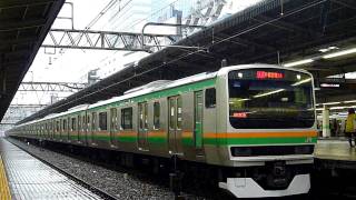【JR】E231系1000番台ﾔﾏU-587+U-14　池袋発車