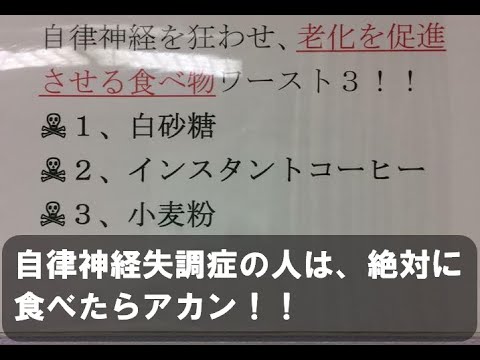 いけない 自律 神経 て は 失調 もの 食べ 症