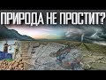 2020 ГОД | УРОЖАЙ ПОД ВОПРОСОМ | ПРИРОДА ЗАПУСТИЛА НАЧАЛО КОНЦА