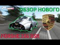 Обзор нового Porsche 356 RSR в Forza Horizon 4