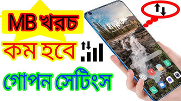 How to save internet data (MB) in Bangla  | Turn On Data Saver in YouTube | Mobile Data Saver tricks