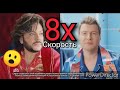 Реклама Феликса до 8х скорость с Киркоровым и Басковым