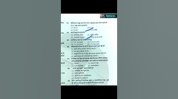 lab assistant model paper 2023 #short #viralshort #viralvideo #vlog #study !!Study with Ramkaran!!