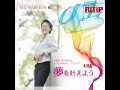 神戸AMP:Neo Woman 雅/夢をかなえよう