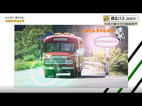 ホーロー看板 切符うりば 備北バス 両面 鉄道 乗り物 広告 ホーロー