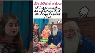 Dusri Aur Teesri Shaadi Viral Ho Gayi #shaadi #viralvideo #shortvideo#desiwedding #nikaah #love