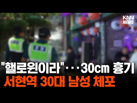 서현역에서 배회하는... #단신