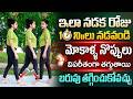 మోకాళ్ళ నొప్పి పోయి లేచి పరుగెడుతారు | Walking techniques To Cure Knee Pain | Sahithi Yoga | SumanTV