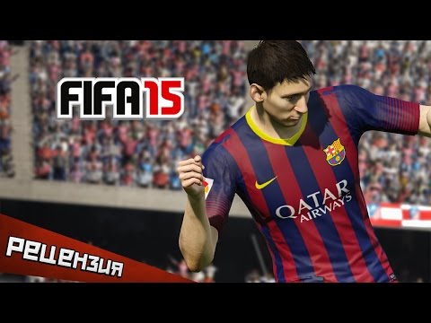 Видео: Обзор FIFA 15. Некстгену дорога!