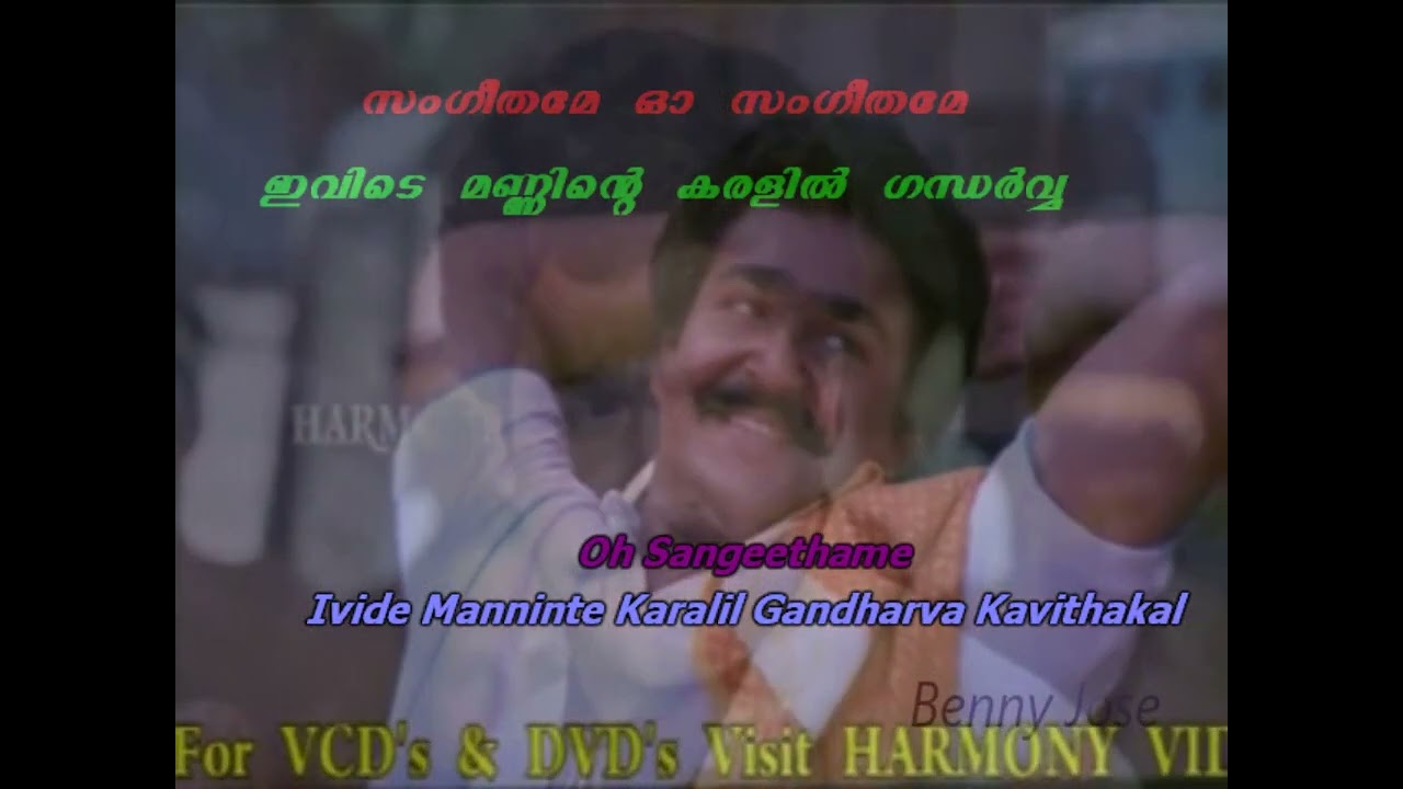 Vinnile Gandarva veenakal  Rajavintemakan karaoke with lyrics in malayalam