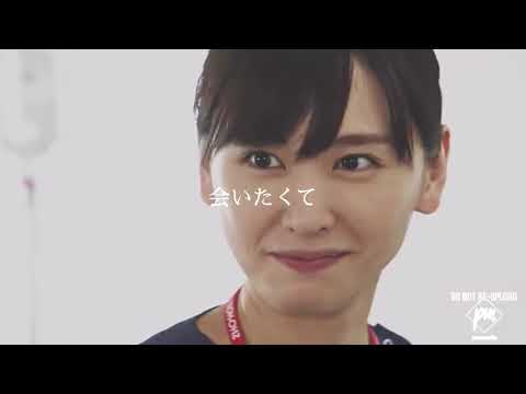 山下智久×新垣結衣 ｢青いベンチ」