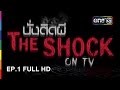  the shock on tv ep1  17  60   one 31