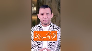 تعلم قراءة سورة العلق وأول ما نزل من القرآن وتعلم القلقلة والقراءة الصحيحة للقرآن